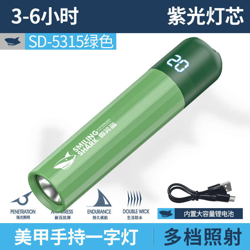迷你随身紫光手电筒鉴定检测猫藓灯铝合金便携式检测手电筒|undefined