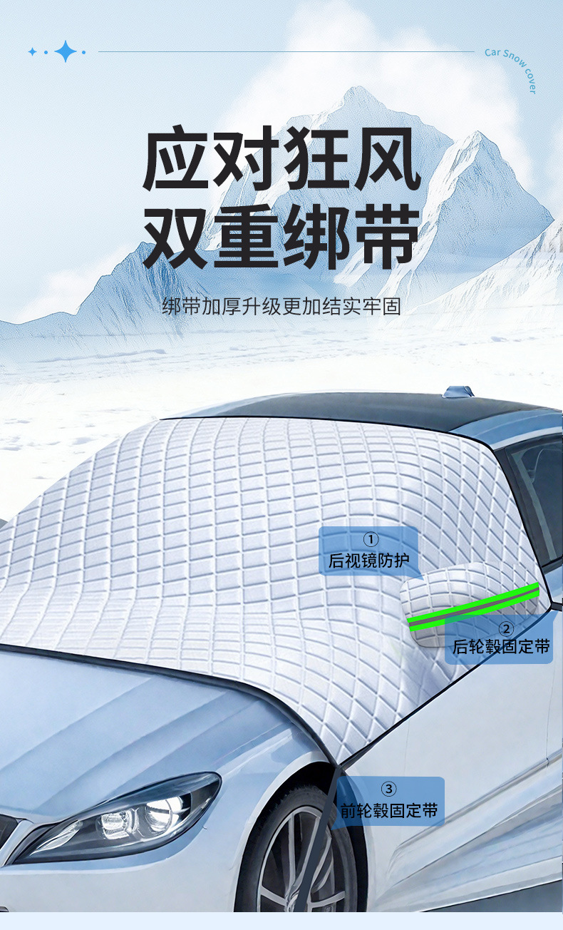 Car Snow Cover, Winter Anti-Frost, Anti-Snow and Anti-Freeze Car Front Glass Window Thickened Car Cover