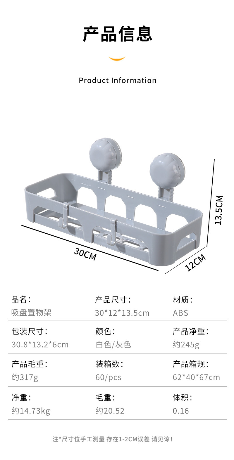 浴室置物架_12.jpg