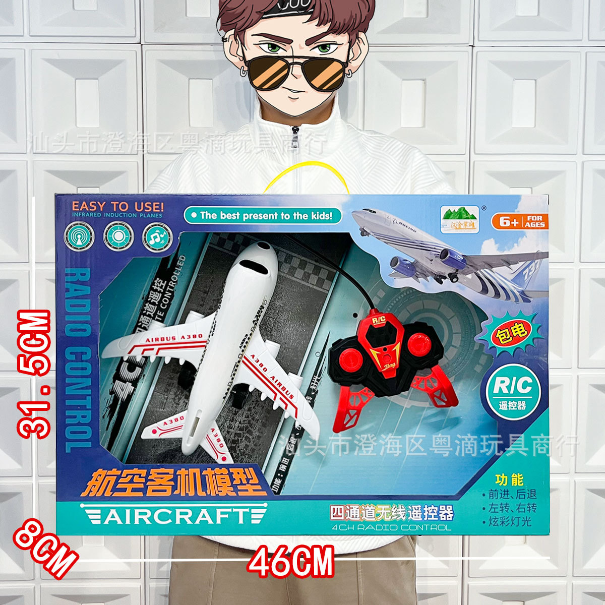 Juegos de videojuegos de la ciudad de juegos de puntos de regalo juguetes de control remoto para niños aviones de pasajeros de cuatro vías modelo de avión de carga de luz