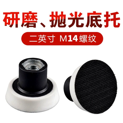 Base Suction Cup – Auto glass repair liquid - 2inch-m14-threaded-bottom-bracket-1-piece
