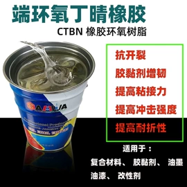 环氧树脂;防腐涂料;固化剂