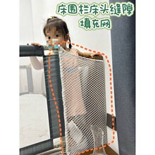 床围栏缝隙填充网宝宝防摔防护栏床围栏护栏婴儿护栏床围栏