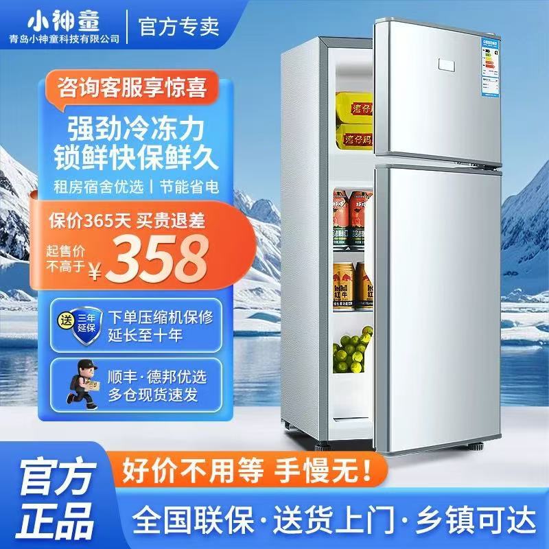 Little Prodigy Refrigerator Level 1 Energy Efficiency Energy Saving Home Small Rental House Power Saving Office Double Door Refrigerator