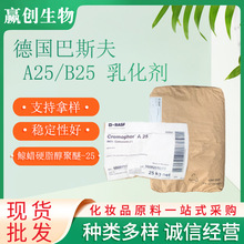 ��˹��A25 B25 �黯�� �LϞӲ֬������-25 ˮ���ͷ��x���黯��