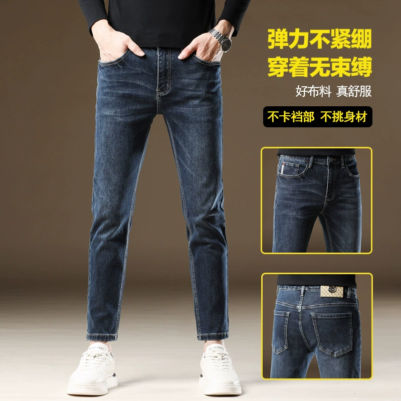 Мужские джинсы прямого кроя, весна-осень, нелиняющие, эластичные повседневные джинсы, мужские зауженные прямые брюки 9/10 длины, модные
