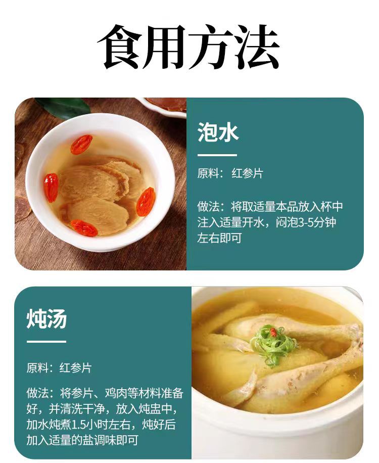 Red Ginseng Slices (Panax ginseng) — 500g Dried Korean Red Ginseng Root Slices from Changbai Mountain details