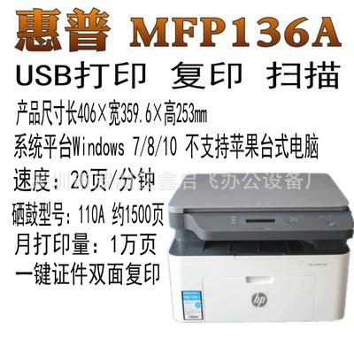 HP, многофункциональный принтер для мобильного телефона, 136W, 136, 136A
