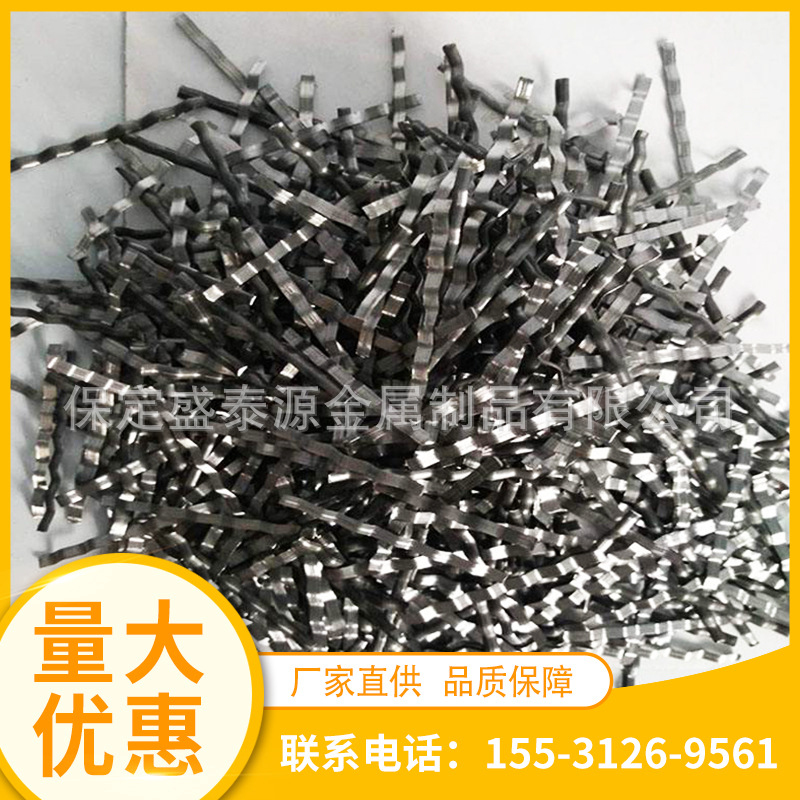 铣削钢纤维批发 高抗拉强度铣削钢纤维 不锈钢铣削钢纤维批发