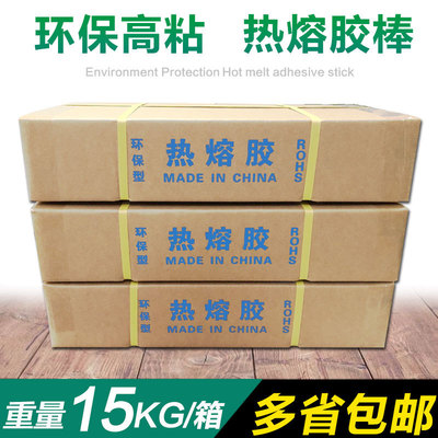【胶棒整箱批发】强粘力工艺品溶胶条 工厂直供出口品质热熔胶棒|ru