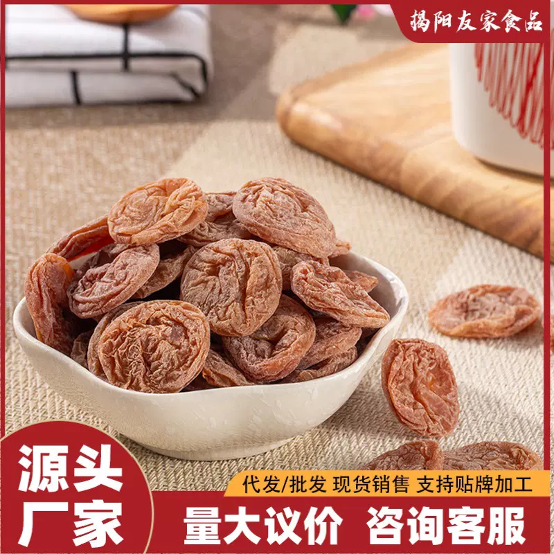 【高品质】日式梅饼蜂蜜味120g散装陈皮话梅肉酸梅子孕妇小零食