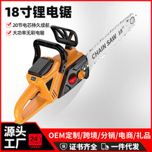 高速大功率无刷16寸锂电锯充电式户外砍树伐木大号高续航电动油锯