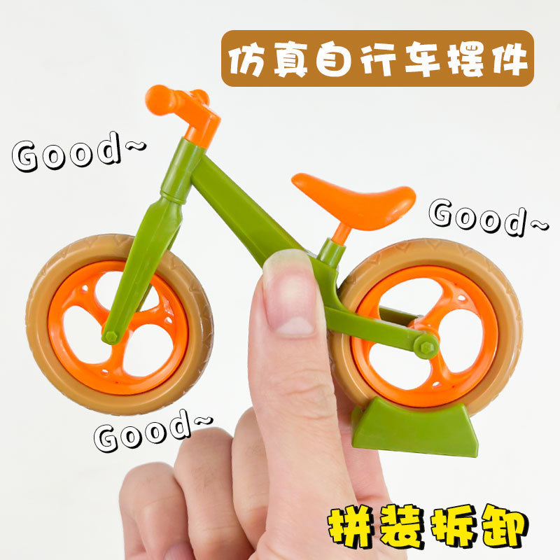 シミュレーションdiyミニ組立自転車模型玩具減圧創意バランス車自転車積み木置物子供|undefined