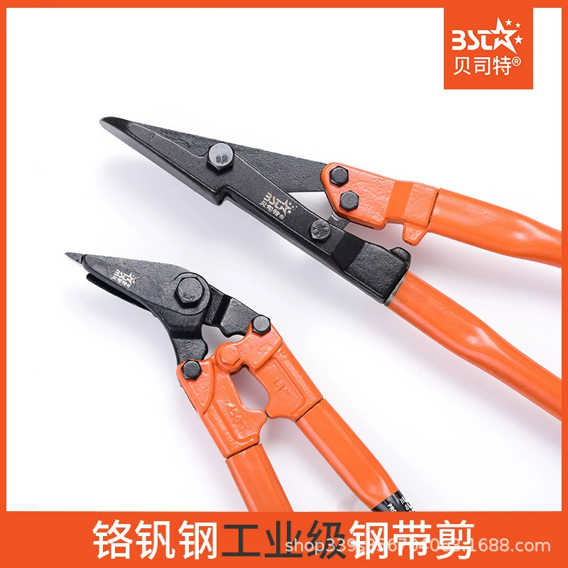 Лучший резак для стальной ленты Su Bai Man, ножницы для упаковочной ленты, резка листового металла, заводская хромованадиевая сталь, экономия времени и труда