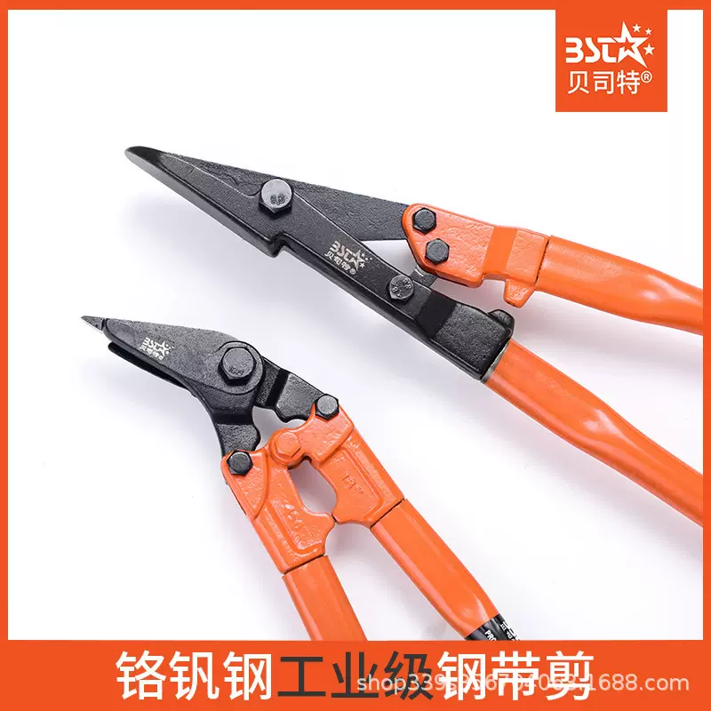 贝司特苏佰曼钢带剪打包带铁皮剪刀板材剪切工厂铬钒钢斜口