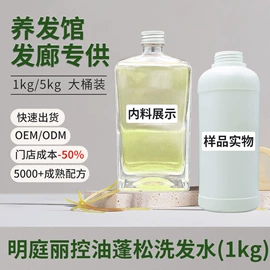 洗发水;头皮护理用品;发膜、倒膜