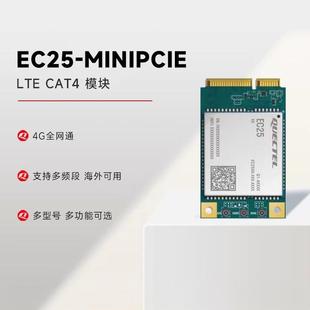 EC25-E-MINIPCIE module 4G full Netcom CAT4 support multi-band overseas available support