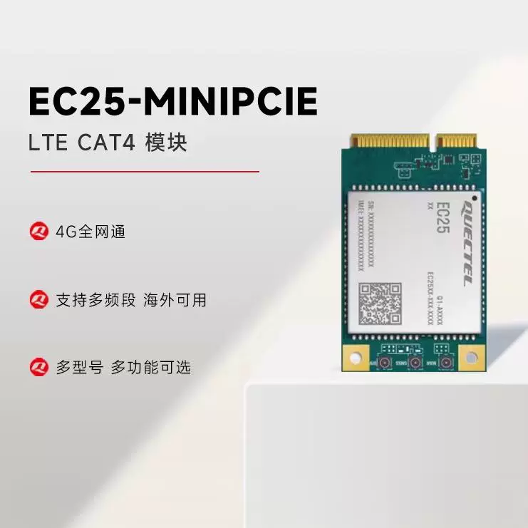 EC25-E-MINIPCIE модуль 4G Full Netcom CAT4 поддерживает многополосную зарубежную доступную поддержку