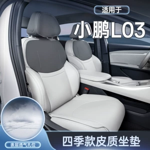 Suitable for 26 models of Xpeng L03, all-inclusive seat cushion, universal seat cover for all seasons, MONA car interior accessories