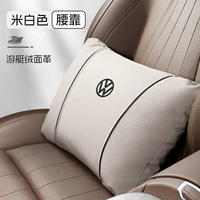 Car Headrest and Lumbar Support Waist support - s-type-leather-velvet-off-white-volkswagen-lumbar-support-1-piece