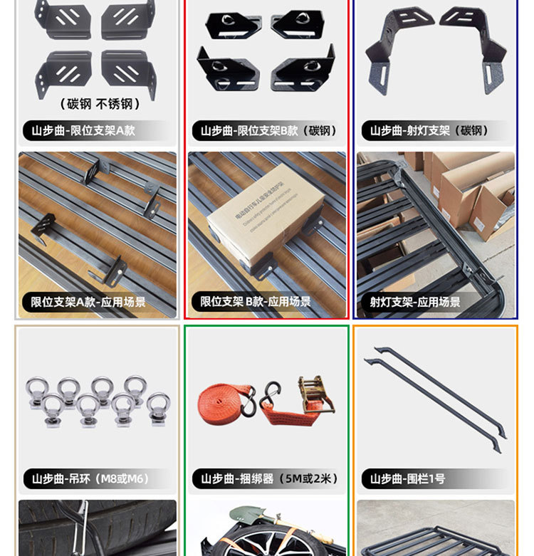 Weilanda Roof Rack, Shanbuqu Brand Outdoor Travel Off-Road Modification Accessories, Roof Platform