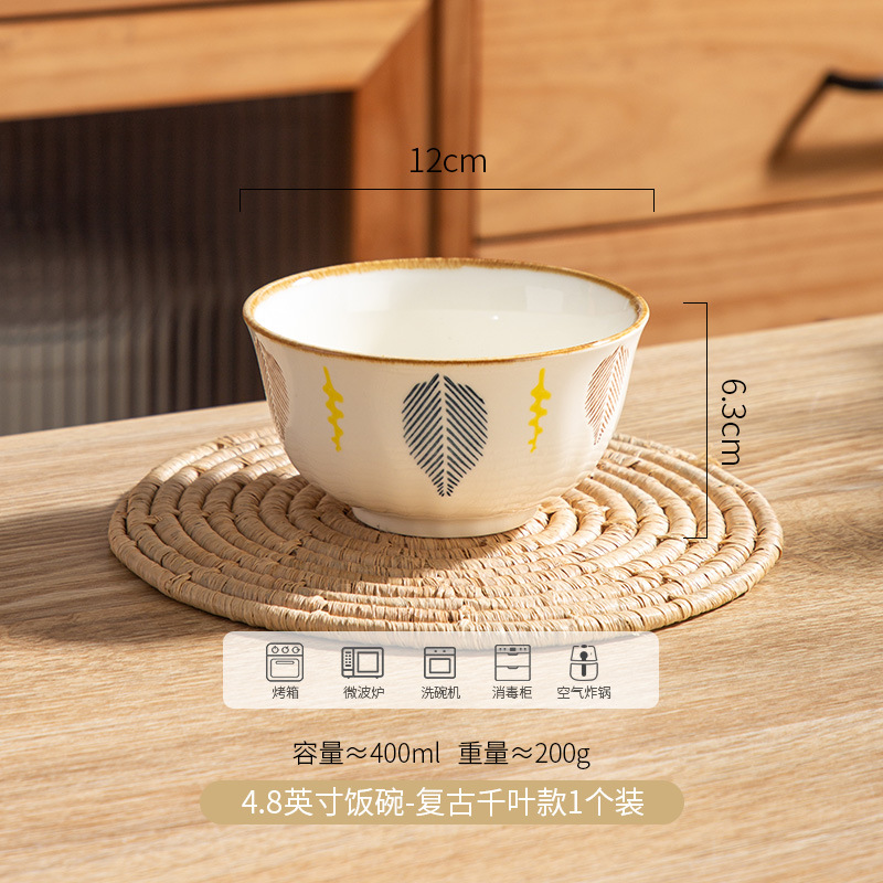 나뭇잎 - 4.8inch 그릇 (80)
