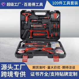 家用组合工具;锤子;手电钻