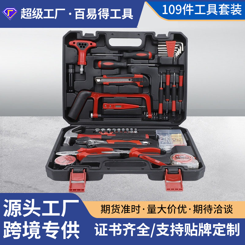Suministro directo de fábrica herramientas de hardware traje combinación herramientas de reparación del hogar manual de herramientas caja de herramientas conjunto completo