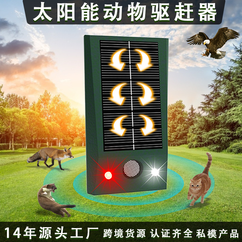Factory Wholesale Ultrasonic Rat Repeller, Outdoor Led Red and White Flashing Ultrasonic Bird Repeller, Solar Cat Repeller