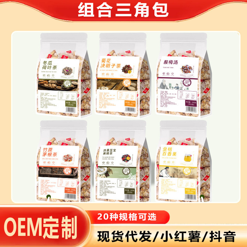 养生茶独立小袋装茶包花茶独立包装菊花决明子茶人参五宝茶定制