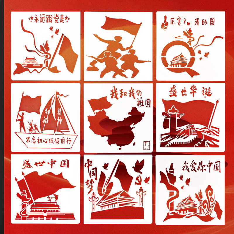 National tide style painting template A4 patriotic series art teaching supplies hollow painting rubbings plastic template wholesale
