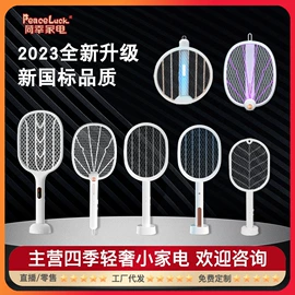 暖风机取暖器;电子灭蚊器;USB风扇