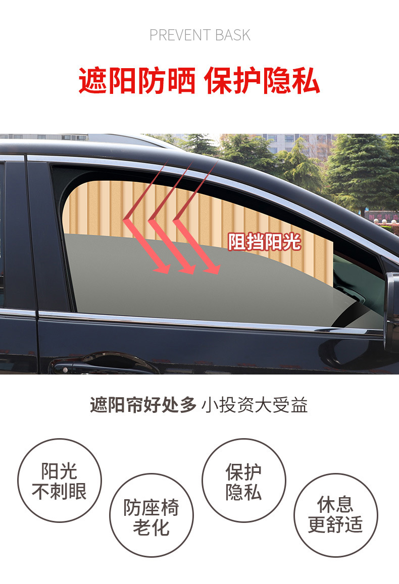 Car Curtain Car Privacy Sunshade Curtain Private Magnetic Side Window Cloth Car Telescopic Slide Track Inside the Car