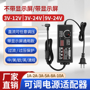 3-12v2a 3V-24V 9V-24V adjustable power adapter led light with motor voltage regulating speed regulating dimming