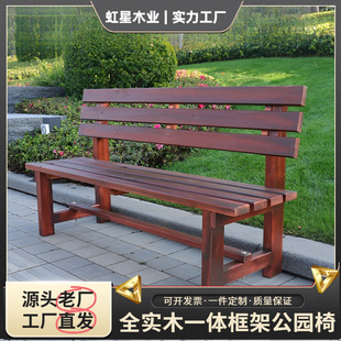 Outdoor Park Chair Anti-Corrosion Wood Leisure Chair Courtyard Solid Wood Bench with Backrest Garden Wooden Chair Waterproof and Sun Protection