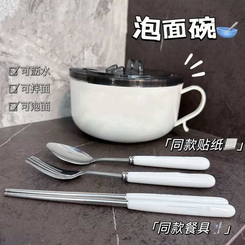 304不锈钢泡面碗带盖ins日系大容量可沥水方便面碗宿舍学生饭盒