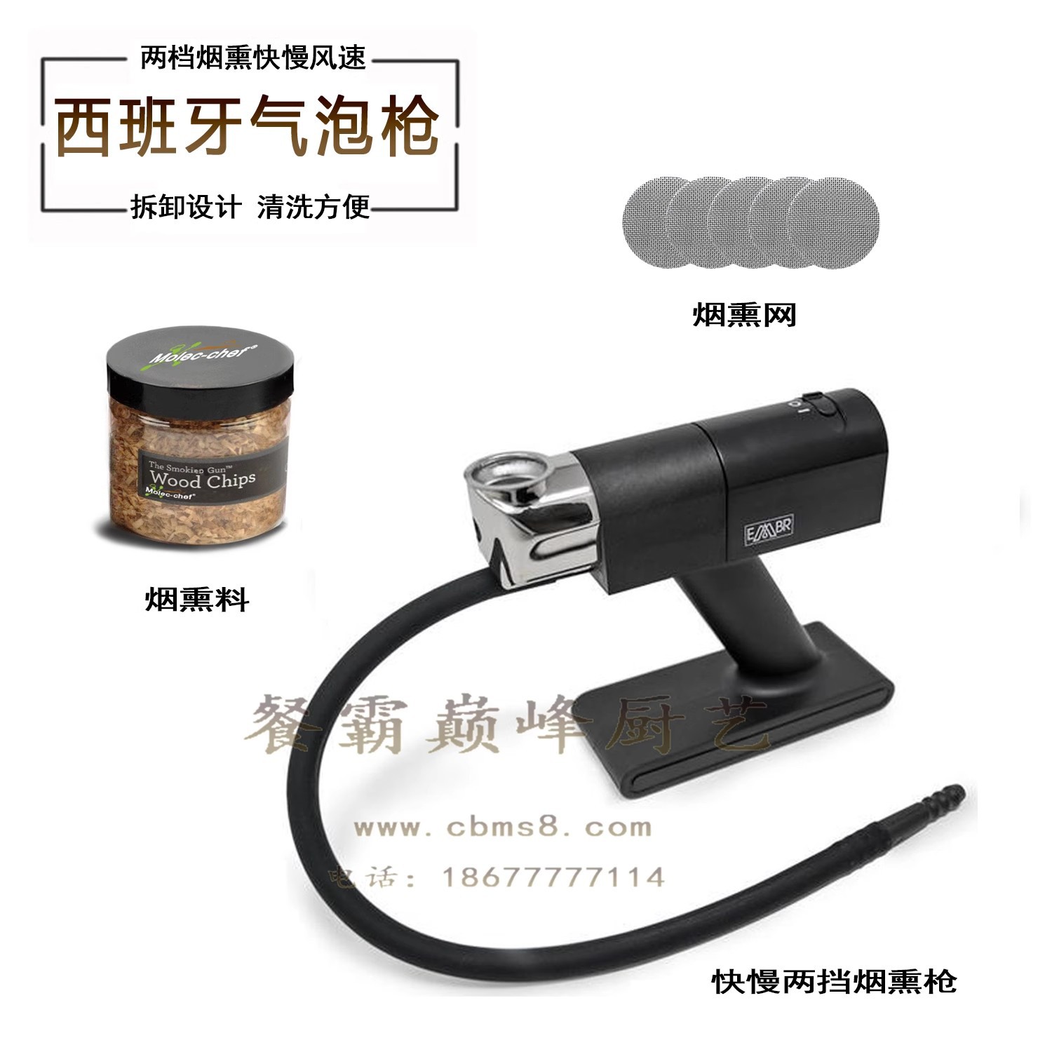 American smoked gun pistola de mano Molecular cocina gourmet tecnología de humo SG2-PSC