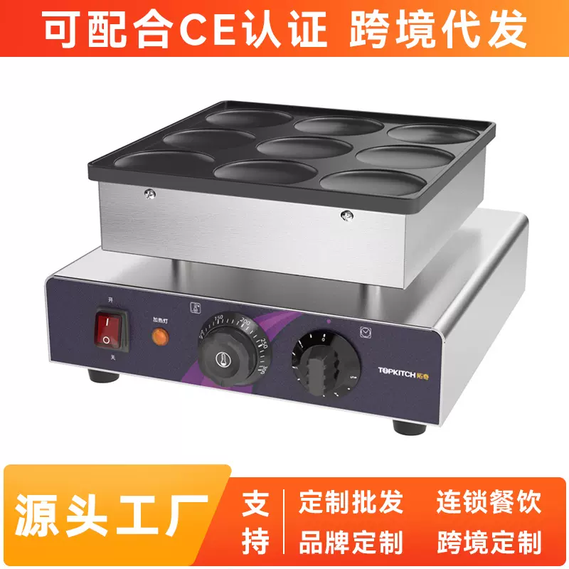 拓奇商用松饼机快速加热双面恒温加厚多格烤饼私房烘焙机器定制