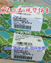 2900576 ELR H5-I-SC- 24DC/500AC-9 -  ˹늙C