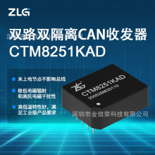 原装 CTM8251KAD CTM8251KD 2500V隔离耐压双路双隔离CAN收发器