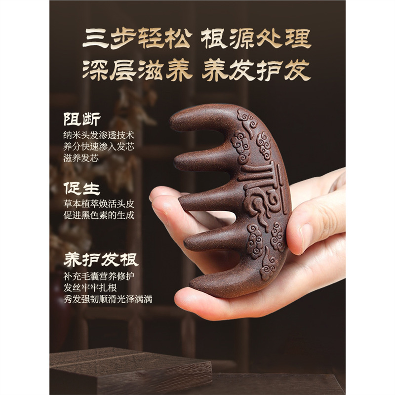 非遗传承手工何首乌中药材生发养发黑发头部按摩梳子合香梳经络梳|undefined
