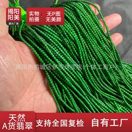 翡翠手饰;吊坠;饰品配件