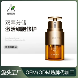 液态精华;面霜;化妆水爽肤水