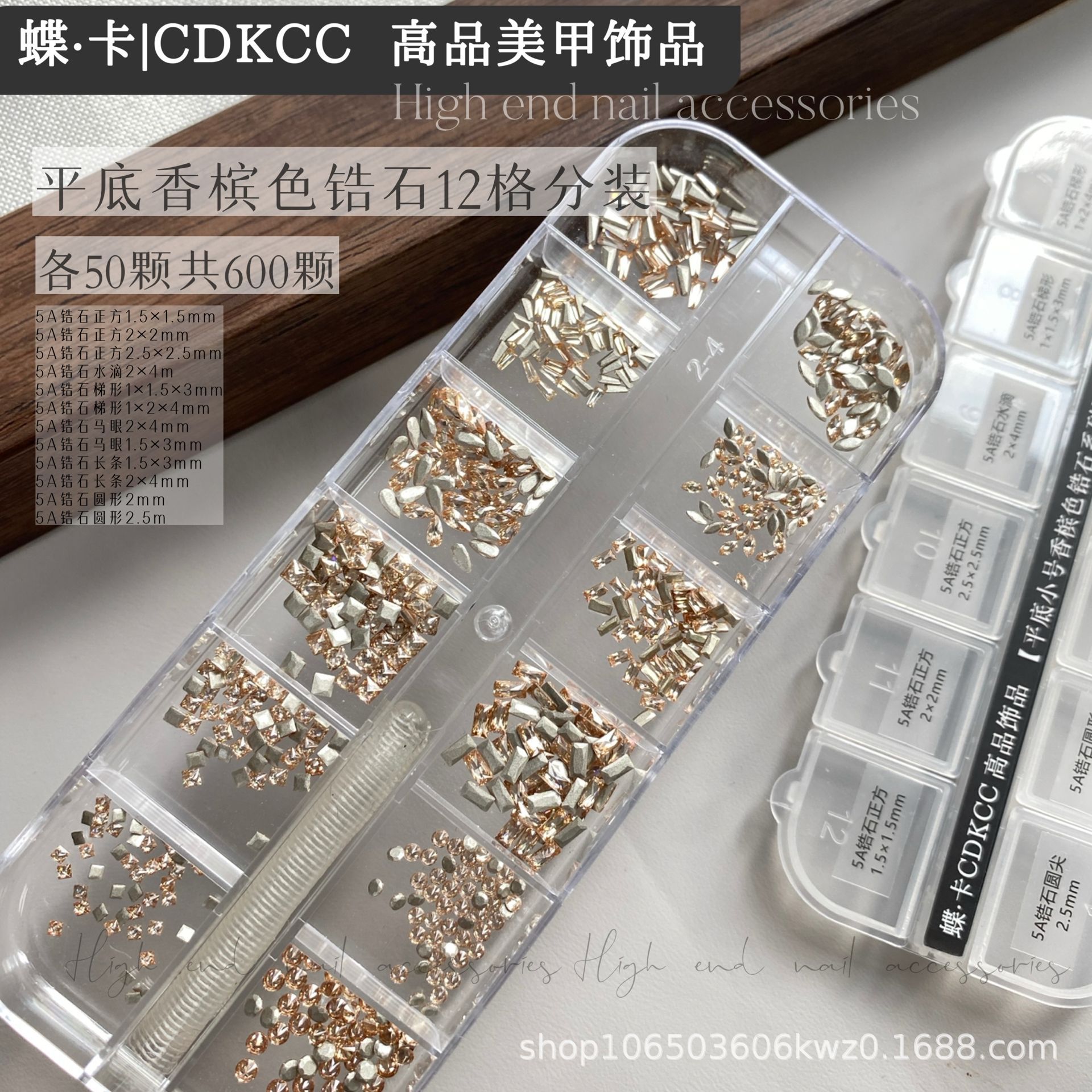 【600 Pieces】Dk Butterfly Card High-Quality Nail Art Mixed Shape Flat White Zircon Stones 12-Grid Pack Nail Art Decorations