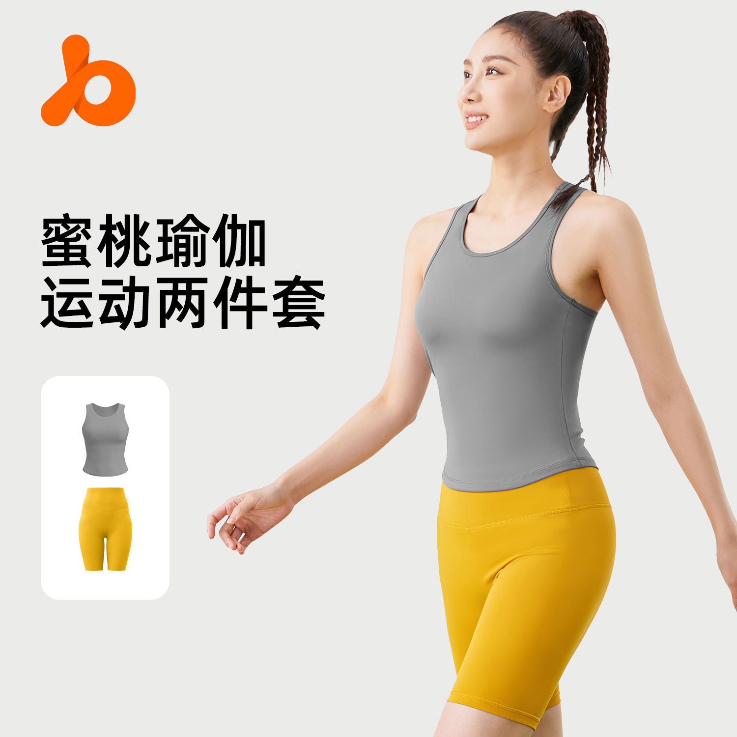 Juyitang Peach Yoga Set Cuello redondo, ajustado, anti-luz, sin correr, traje deportivo de copa