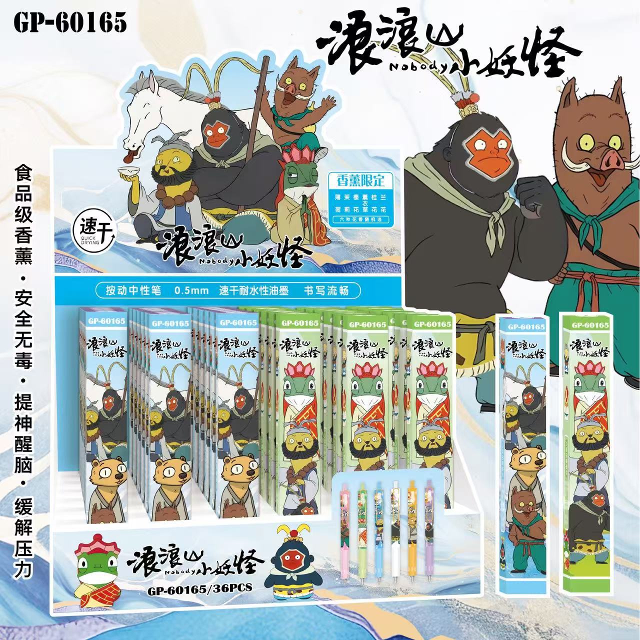 卡通盲盒中性笔浪山小妖怪山海经金属夹挂钩0.5按动黑色ST签字笔