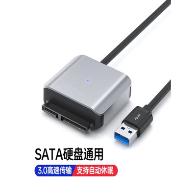 鋁合金USB3.0轉SATA易驅線 硬盤數據連接線2.5移動硬盤轉換器廠家