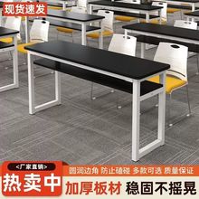 学校教育机构培训课桌双人位可拼接简约现代桌椅组合会议桌长条桌
