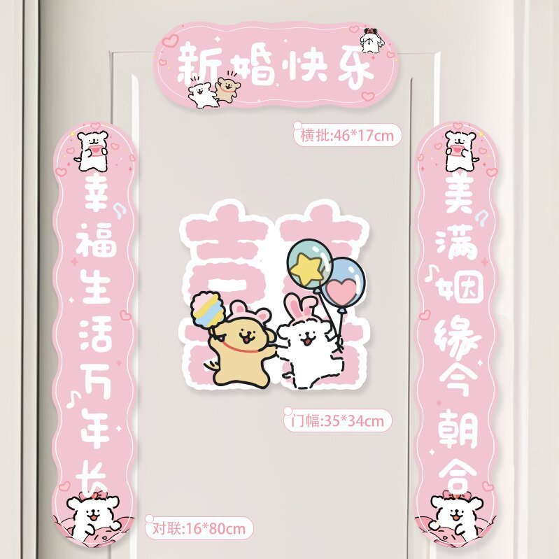 结婚喜字门贴对联婚房喜庆婚联新婚大门入户门口女方出嫁装饰用品|undefined