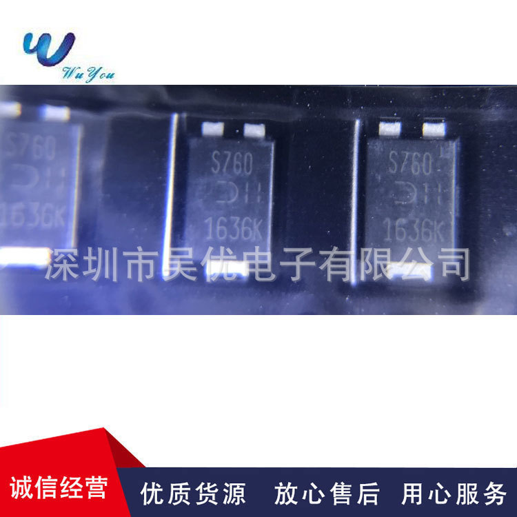 PDS760-13 丝印S760 TO-277  7A 60V 肖特基二极管全系列现货供应